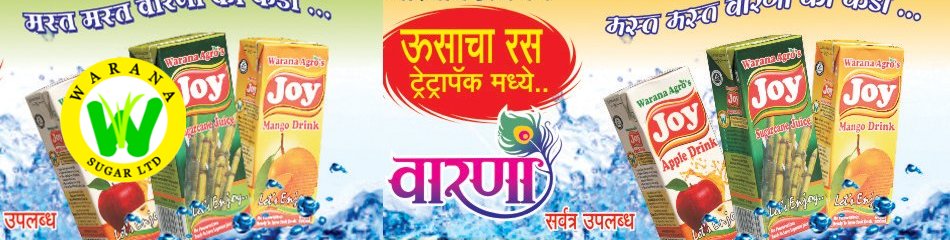 Warana Drinks